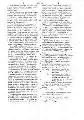 Стробоскопический преобразователь электрических сигналов (патент 1231465)