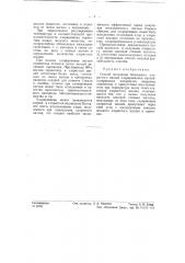 Способ получения безводного хлористого магния (патент 57718)