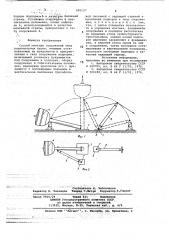 Способ монтажа сооружений типа водонапорных башен (патент 690157)