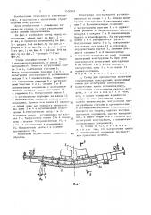 Стенд для прочностных испытаний строительных конструкций (патент 1530974)