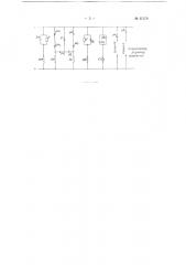 Устройство для автоматического управления ступенчатым регулятором напряжения (патент 97579)