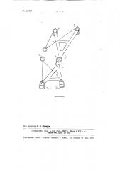 Приспособление для подъема раненых на полевых носилках при помощи корабельных подъемных средств (патент 104731)