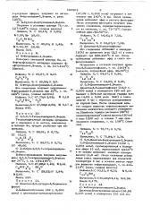 Способ получения производных 2-нитроиндан-13 дионов или их солей (патент 620203)