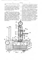 Пластометр (патент 1453250)