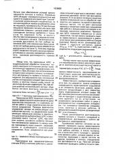 Корреляционный способ оценки эффективности экранирования сооружений (патент 1636859)