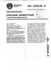 Способ автоматического управления электрическим режимом трехфазной рудовосстановительной электропечи (патент 1050138)