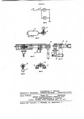Устройство защиты обслуживающего персонала электровоза от поражения током (патент 1020272)