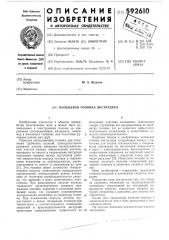 Кольцевая головка экструадера (патент 592610)