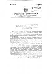 Устройство для прочесывания шерсти и вычесывания пуха у животных (патент 98382)