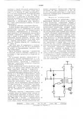 Блокинг-генератор (патент 514420)