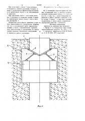 Лаз в помещении гидроэлектрической станции (патент 947269)
