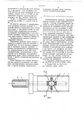 Преобразователь давления (патент 681339)