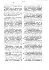 Сеялка для разбросного посева семян (патент 1061724)