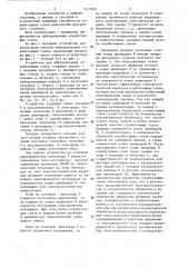 Устройство для нейтрализации отработавших газов (патент 1312200)