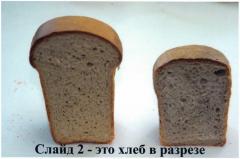 Способ производства хлеба формового штучного (патент 2449540)