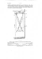 Устройство для уборки породы из шахтных стволов (патент 127216)