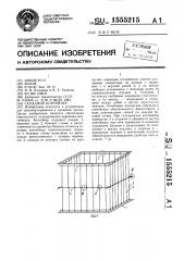 Складной контейнер (патент 1555215)