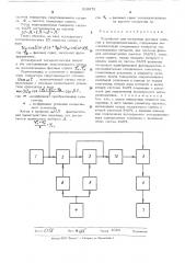 Устройство для измерения фазовых сдвигов в четырехполюсниках (патент 516972)