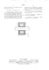 Уплотнительное устройство (патент 694710)