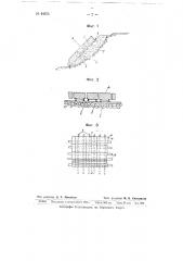 Устройство крепления беретов (патент 64553)