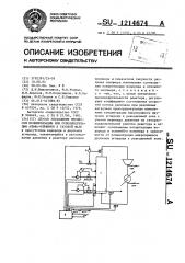 Способ управления процессом полимеризации или сополимеризации альфа-олефинов в газовой фазе (патент 1214674)