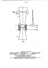Аппарат для очистки газа (патент 986468)