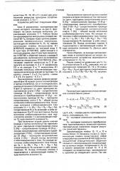 Устройство для измерения давления и температуры в нефтяных скважинах (патент 1747685)