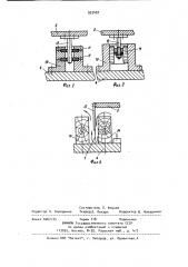 Транспортное средство (патент 933497)