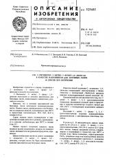 2-оксиметил-3-метил-3-фенил-1,4-диоксан,в качестве наполнителя для битумных лаков, и способ его получения (патент 525685)