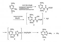 Улучшенный способ получения 2-амино-5,8-диалкокси[1,2,4]триазоло[1,5-с]пиримидина из 4-амино-2,5-диалкоксипиримидина (патент 2646603)
