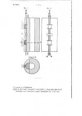 Магнитоэлектрический шлейфный вибратор (патент 102877)