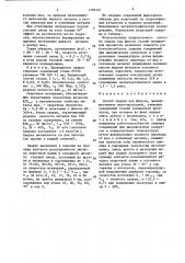 Способ сварки под флюсом (патент 1386401)