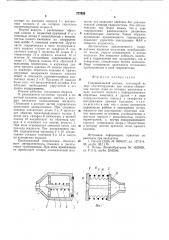 Гидравлический разъем (патент 777323)