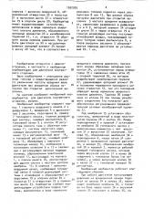 Мембранный карбюратор для двигателя внутреннего сгорания (патент 1562505)