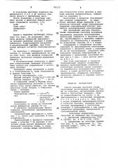 Способ монтажа печатной схемы (патент 790373)