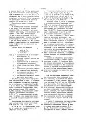 Бис-(3,3-диметил-2-оксаиндан-1)-триметинцианин перхлорат как аналитический реагент на сурьму (у) (патент 1169972)