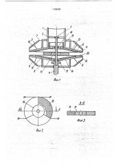 Устройство для аэрации и перемешивания жидкости к ферментерам (патент 1756340)