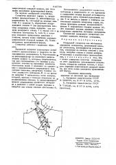 Воздушный сепаратор для обогащения зернистых материалов (патент 919755)