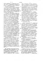 Стабилизатор напряжения постоянного тока (патент 1555699)