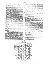 Передвижная пасечная установка (патент 1802682)