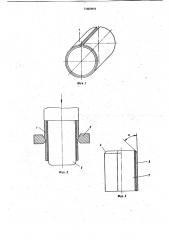 Способ изготовления втулок с буртами из листового материала (патент 740363)