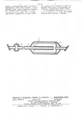 Разрядная трубка газового лазера (патент 380236)
