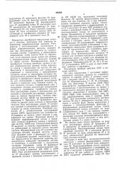 Патент ссср  385400 (патент 385400)