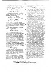 Интерференционное устройство для контроля рельефа (патент 1128111)