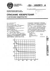 Способ изготовления полупроводникового чувствительного элемента (патент 1052971)