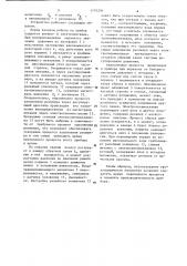 Грузопоршневой манометр (патент 1170296)