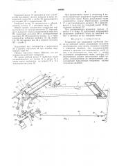 Устройство для разрезания по винтовой линии трубчатой ткани (патент 499364)