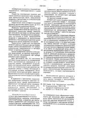 Аппарат для сушки пищевых растворов (патент 2001364)