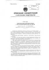 Электрод для точечной сварки с металлокерамической вставкой (патент 120623)
