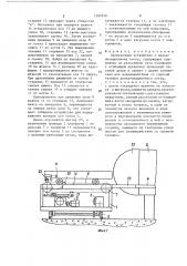 Загрузочное устройство к вулканизационному котлу (патент 1380978)